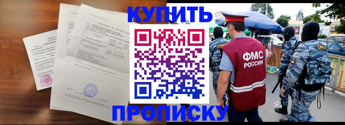 прописка гарантия в Жирновске