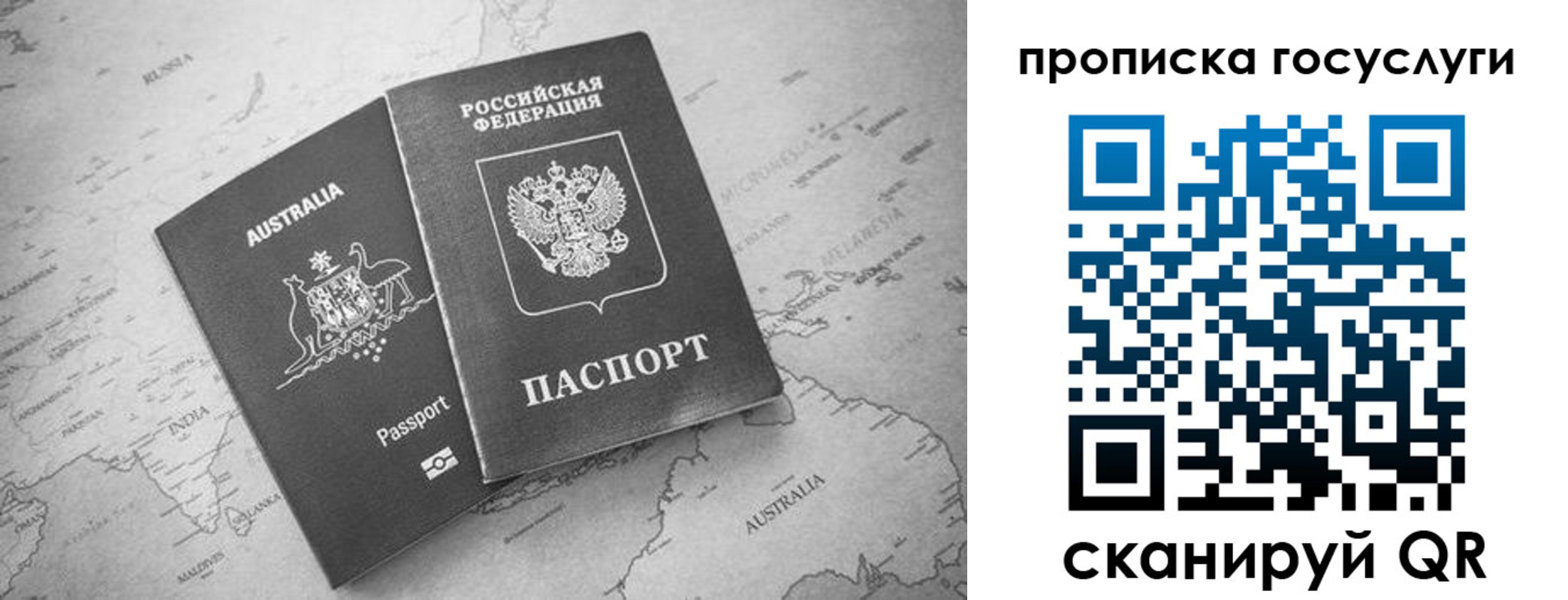 купить прописку в Жирновске