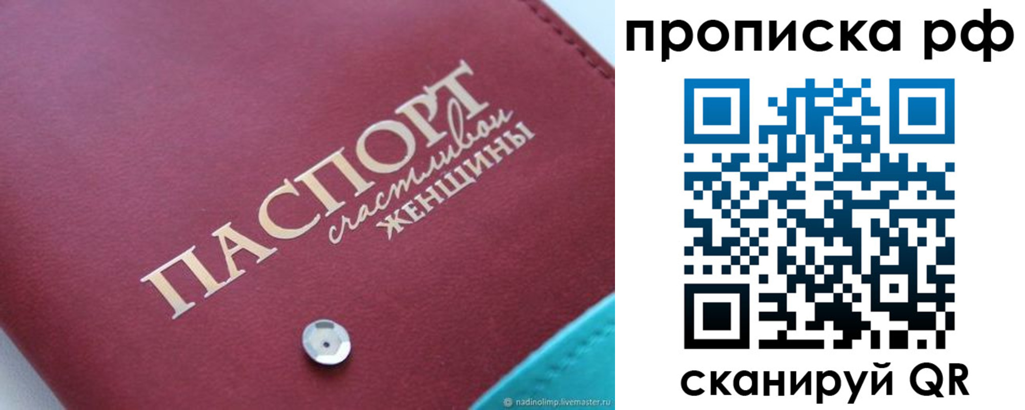 прописка паспорт в Жирновске