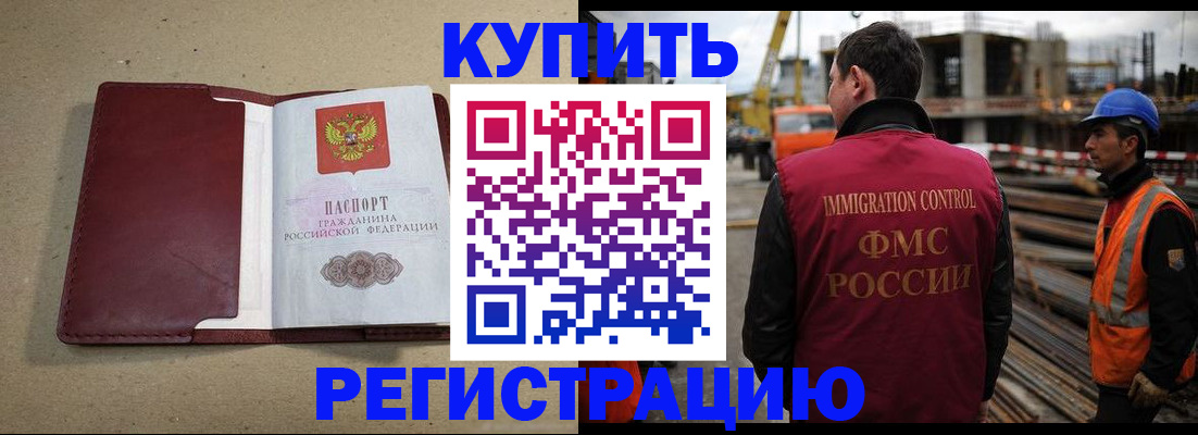 прописка штамп в Жирновске