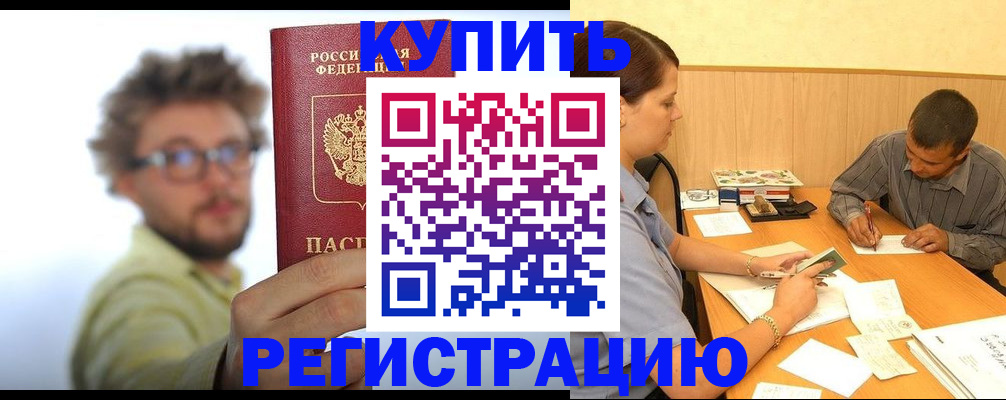 прописка ребенка в Жирновске