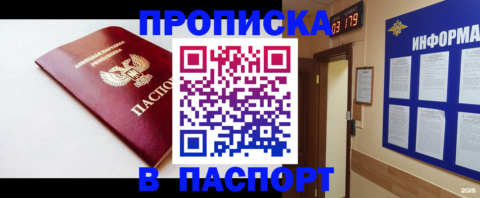 прописка от собственника в Жирновске