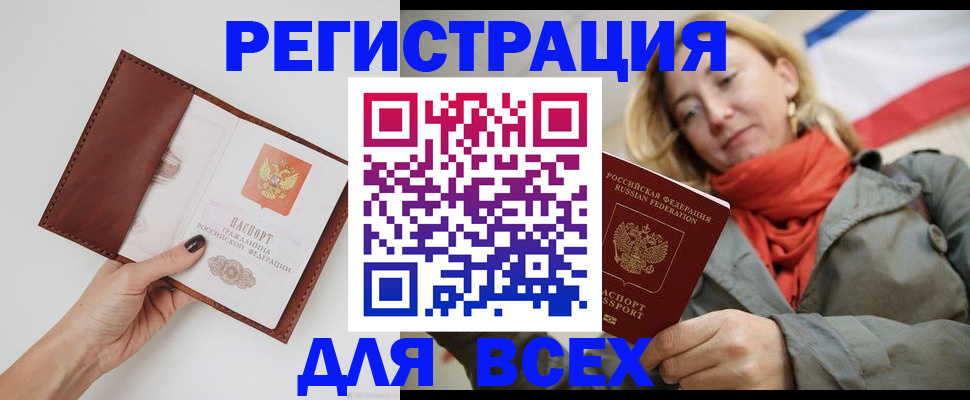 прописка от собственника в Жирновске