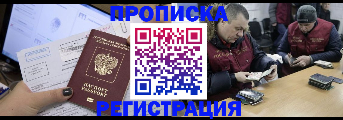 временная регистрация для всех в Жирновске